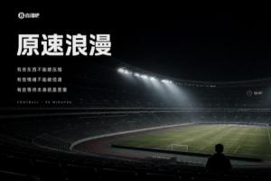 球帝直播_球帝免费高清直播观看_球帝直播无插件