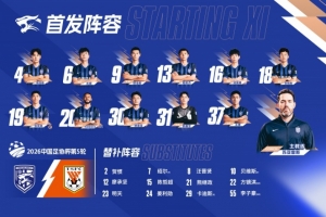 武汉三镇今日阵容 一起战斗 