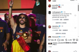 罗德里戈给库库留言:恭喜夺冠,我们在世界最大俱乐部等你