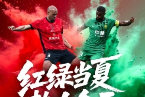 比赛日 2026怡宝中超联赛 第20轮 ⚽ 成都蓉城vs北京国安