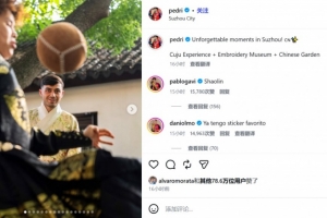 已有耳闻!佩德里社媒晒中国行,加维评论:少林