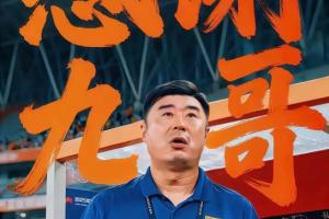 感谢九哥!王大雷社媒告别韩鹏:英雄落幕,唯有祝福