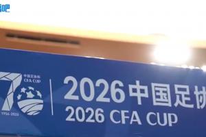 直播吧足协杯纪录片:西北荒漠 玫瑰盛开