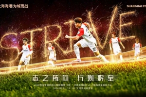 8月1日19:00中乙联赛第19轮 大连英博B队vs上海海港富盛经开队