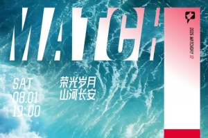 2026.8.1(周六)19:00中甲联赛第17轮 大连鲲城陕西联合