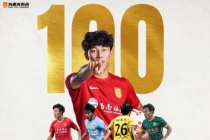 和晓强生涯第100次登场,重庆铜梁龙发文祝贺:迎更多美好时刻