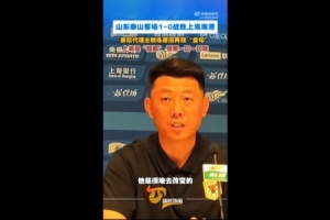 唐田发布会再现金句:上海是我的福都 一个人的底色很难改变