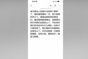 垫底!刘军帅:回海牛输的最窝囊的一次,也许第一次感觉到狼狈