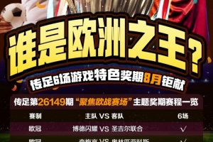 中超直播_中超联赛直播免费观看_中超直播无插件高清直播