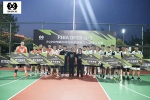 塞上燃篮 逐梦杭锦|2026 FIBAOpen3×3内蒙古三篮公开赛首站收官