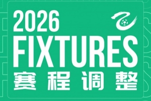 世界杯内马尔赛程直播免费观看_世界杯内马尔赛程免费视频无插件播放