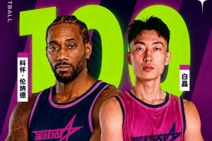 伦纳德中国行8月22日百分大战对阵白晶!最贵票价达1499元!