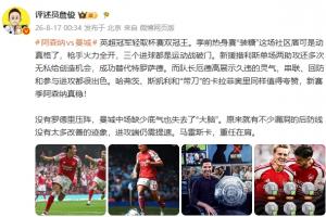 詹俊:枪手火力全开!没有罗德里曼城中场缺少底气也失去“大脑”