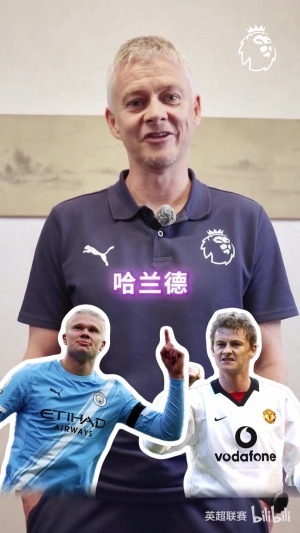 谁是英超历史最佳前锋?亨利/C罗/哈兰德?来看索尔斯克亚的选择