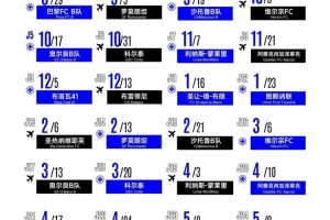 欧塞尔公布B队N2联赛赛程,中国球员魏祥鑫在大名单之列