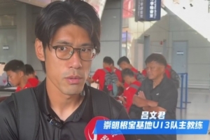 率根宝基地U13队赴韩国拉练,吕文君:希望3-5年有人进职业梯队