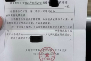 国安球迷会声明:涉嫌歧视亚裔与客观事实不符