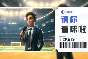 足球直播_足球直播免费在线观看_足球直播在线观看免费高清