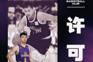 NBL苏科雄狮官宣签下许可!许可此前四个赛季效力于CBA广厦