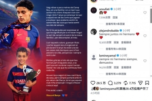福特社媒告别:效力巴萨是人生最美好经历之一,我永远是巴萨一员