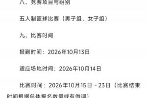 世界杯高清在线直播平台_2026世界杯免费观看_免插件赛事直播