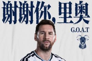 梅西比赛直播-在线观看梅西最新赛事|球王直播