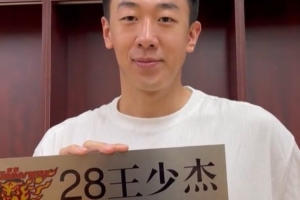 王少杰:在广东的时光很开心 租借期到了没办法 希望大家越来越好