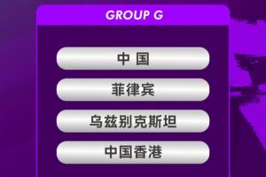 世界杯直播_世界杯高清直播_免费世界杯直播在线观看
