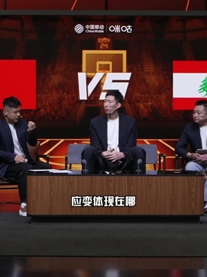 周琦:CBA更多是外援主导 国家队球员都是各自主力但任务相对单一