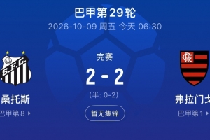 蜘蛛直播-专业体育直播_五大联赛_NBA直播_足球直播